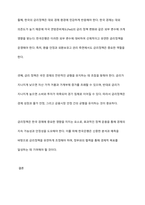 한국경제의 금리정책에 대해 설명하고 시사점을 서술하시오-5