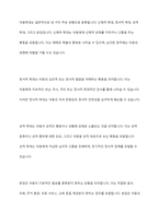 아동학대의 유형을 설명하고 피해아동에 대한 실천적 개입 프로그램을 작성하여 본인의 생각을 기술하세요-3