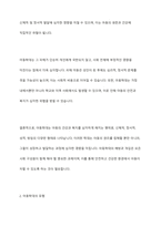 아동학대의 유형을 설명하고 피해아동에 대한 실천적 개입 프로그램을 작성하여 본인의 생각을 기술하세요-4