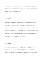 아동학대의 유형을 설명하고 피해아동에 대한 실천적 개입 프로그램을 작성하여 본인의 생각을 기술하세요-5