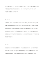 아동학대의 유형을 설명하고 피해아동에 대한 실천적 개입 프로그램을 작성하여 본인의 생각을 기술하세요-6