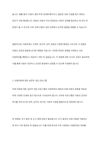 아동학대의 유형을 설명하고 피해아동에 대한 실천적 개입 프로그램을 작성하여 본인의 생각을 기술하세요-7