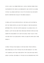 아동학대의 유형을 설명하고 피해아동에 대한 실천적 개입 프로그램을 작성하여 본인의 생각을 기술하세요-8