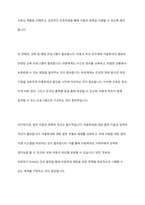 아동학대의 유형을 설명하고 피해아동에 대한 실천적 개입 프로그램을 작성하여 본인의 생각을 기술하세요-9