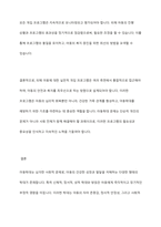 아동학대의 유형을 설명하고 피해아동에 대한 실천적 개입 프로그램을 작성하여 본인의 생각을 기술하세요-10
