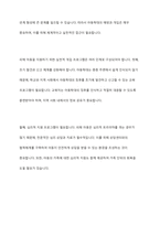 아동학대의 유형을 설명하고 피해아동에 대한 실천적 개입 프로그램을 작성하여 본인의 생각을 기술하세요-11