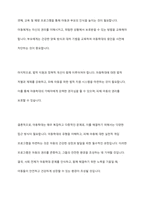 아동학대의 유형을 설명하고 피해아동에 대한 실천적 개입 프로그램을 작성하여 본인의 생각을 기술하세요-12