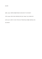 아동학대의 유형을 설명하고 피해아동에 대한 실천적 개입 프로그램을 작성하여 본인의 생각을 기술하세요-13