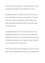 역할놀이 학습을 통한 기본 생활 예절 지도에 관한 연구를 기술하시오-4
