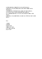 (물리치료사 자기소개서) 2025 물리치료사 채용 대비 자소서 [1.지원동기 2.성장과정 3.성격의 장단점 4.생활신조 및 가치관 5.직무 경험 및 경력사항 6.입사 후 포부] 물리치료사 자기소개서-2