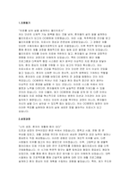 (물리치료사 자기소개서) 2025 물리치료사 채용 대비 자소서 [1.지원동기 2.성장과정 3.성격의 장단점 4.생활신조 및 가치관 5.직무 경험 및 경력사항 6.입사 후 포부] 물리치료사 자기소개서-3