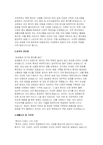 (물리치료사 자기소개서) 2025 물리치료사 채용 대비 자소서 [1.지원동기 2.성장과정 3.성격의 장단점 4.생활신조 및 가치관 5.직무 경험 및 경력사항 6.입사 후 포부] 물리치료사 자기소개서-4