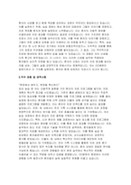 (물리치료사 자기소개서) 2025 물리치료사 채용 대비 자소서 [1.지원동기 2.성장과정 3.성격의 장단점 4.생활신조 및 가치관 5.직무 경험 및 경력사항 6.입사 후 포부] 물리치료사 자기소개서-5