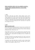 현대의 보육과정의 이론적 기초가 되는 행동주의, 성숙주의, 구성주의 이론의 장단점을 상호비교하고 자신의 생각을 기술해주세요-1