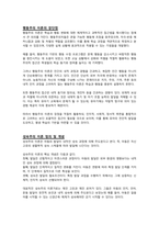 현대의 보육과정의 이론적 기초가 되는 행동주의, 성숙주의, 구성주의 이론의 장단점을 상호비교하고 자신의 생각을 기술해주세요-2