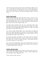 현대의 보육과정의 이론적 기초가 되는 행동주의, 성숙주의, 구성주의 이론의 장단점을 상호비교하고 자신의 생각을 기술해주세요-3