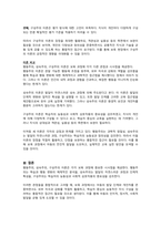 현대의 보육과정의 이론적 기초가 되는 행동주의, 성숙주의, 구성주의 이론의 장단점을 상호비교하고 자신의 생각을 기술해주세요-5