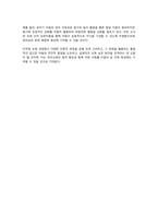 현대의 보육과정의 이론적 기초가 되는 행동주의, 성숙주의, 구성주의 이론의 장단점을 상호비교하고 자신의 생각을 기술해주세요-6