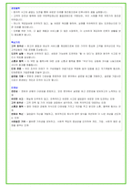 2025년 현대글로비스 85가지 면접 질문 및 답변예시-16
