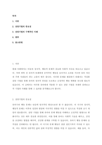 마구 소리를 지르며 또래 친구들에게 공격적인 행동을 보이는 학령기 이전 유아에게 적절한 상담기법은 무엇인지 설명하시오.-1