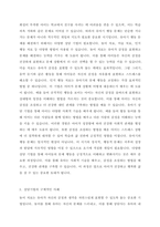 마구 소리를 지르며 또래 친구들에게 공격적인 행동을 보이는 학령기 이전 유아에게 적절한 상담기법은 무엇인지 설명하시오.-2
