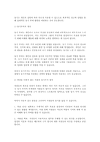 5주 1, 2강에서 동기부여에 대해 학습했습니다. 동기부여란 목표 달성을 위한 자발적인 행동을 유발, 지향, 지속 시키는 심리적 과정을 말합니다. 능력은 있지만 맡은 일에 최선을 다하지 않는(열심히 일하지 않는) 직원을 동기부여 시킬 수 있는 방안을 제시하십시오.-3
