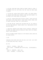 5주 1, 2강에서 동기부여에 대해 학습했습니다. 동기부여란 목표 달성을 위한 자발적인 행동을 유발, 지향, 지속 시키는 심리적 과정을 말합니다. 능력은 있지만 맡은 일에 최선을 다하지 않는(열심히 일하지 않는) 직원을 동기부여 시킬 수 있는 방안을 제시하십시오.-4