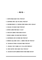 간호학과 편입 면접질문&답변 (면접질문25문항 및 합격답변) +1분 자기소개 추가-2