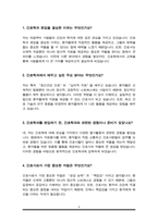 간호학과 편입 면접질문&답변 (면접질문25문항 및 합격답변) +1분 자기소개 추가-4