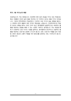 간호학과 편입 면접질문&답변 (면접질문25문항 및 합격답변) +1분 자기소개 추가-11