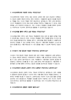 교육대학원 사서교육 면접질문&답변 (면접질문25문항 및 합격답변) +1분 자기소개 추가-4