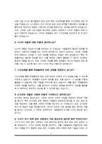 교육대학원 사서교육 면접질문&답변 (면접질문25문항 및 합격답변) +1분 자기소개 추가-5