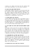 교육대학원 사서교육 면접질문&답변 (면접질문25문항 및 합격답변) +1분 자기소개 추가-6