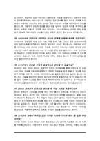 교육대학원 사서교육 면접질문&답변 (면접질문25문항 및 합격답변) +1분 자기소개 추가-7