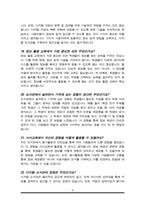 교육대학원 사서교육 면접질문&답변 (면접질문25문항 및 합격답변) +1분 자기소개 추가-8