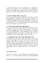 교육대학원 사서교육 면접질문&답변 (면접질문25문항 및 합격답변) +1분 자기소개 추가-9