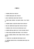 기계공학과 편입 면접질문&답변 (면접질문25문항 및 합격답변) +1분 자기소개 추가-2
