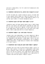 기계공학과 편입 면접질문&답변 (면접질문25문항 및 합격답변) +1분 자기소개 추가-7