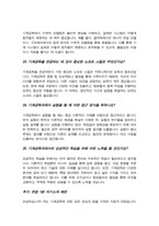 기계공학과 편입 면접질문&답변 (면접질문25문항 및 합격답변) +1분 자기소개 추가-9