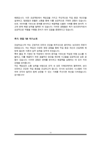 보건관리자 면접질문&답변 (면접질문25문항 및 합격답변) +1분 자기소개 추가-12