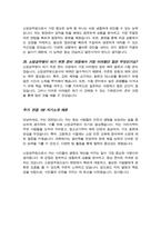 소방공무원  면접질문&답변 (면접질문25문항 및 합격답변) +1분 자기소개 추가-9