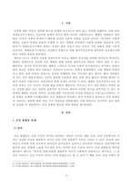 [사회문제론] 건강 불평등 문제에 관해 설명하고, 건강 불평등의 원인과 관련한 다양한 설명들을 정리한 다음, 이러한 설명 중 가장 설득력이 높은 것 하나를 선택해 이에 근거해 대안을 제시하시오-2