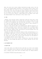 [사회문제론] 건강 불평등 문제에 관해 설명하고, 건강 불평등의 원인과 관련한 다양한 설명들을 정리한 다음, 이러한 설명 중 가장 설득력이 높은 것 하나를 선택해 이에 근거해 대안을 제시하시오-3