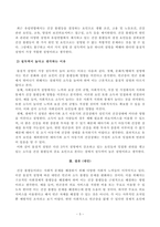 [사회문제론] 건강 불평등 문제에 관해 설명하고, 건강 불평등의 원인과 관련한 다양한 설명들을 정리한 다음, 이러한 설명 중 가장 설득력이 높은 것 하나를 선택해 이에 근거해 대안을 제시하시오-5