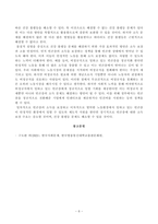 [사회문제론] 건강 불평등 문제에 관해 설명하고, 건강 불평등의 원인과 관련한 다양한 설명들을 정리한 다음, 이러한 설명 중 가장 설득력이 높은 것 하나를 선택해 이에 근거해 대안을 제시하시오-6