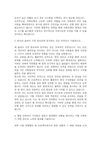 [저축은행중앙회 일반직 자소서] 저축은행중앙회 일반직군 최종합격 자기소개서-4
