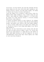[저축은행중앙회 일반직 자소서] 저축은행중앙회 일반직군 최종합격 자기소개서-5