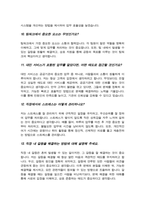 일반행정직(사무지원,사무직) 면접질문&답변 (면접질문25문항 및 합격답변) +1분 자기소개 추가-6