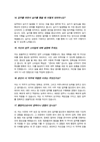 일반행정직(사무지원,사무직) 면접질문&답변 (면접질문25문항 및 합격답변) +1분 자기소개 추가-7