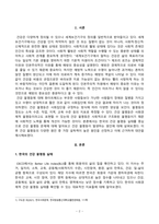 방송대 24학년도1학기 기말시험 사회문제론 공통3-2